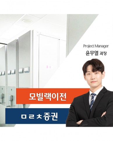 메ㅇ츠종금증권 사무실 이전